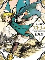 慢城漫游